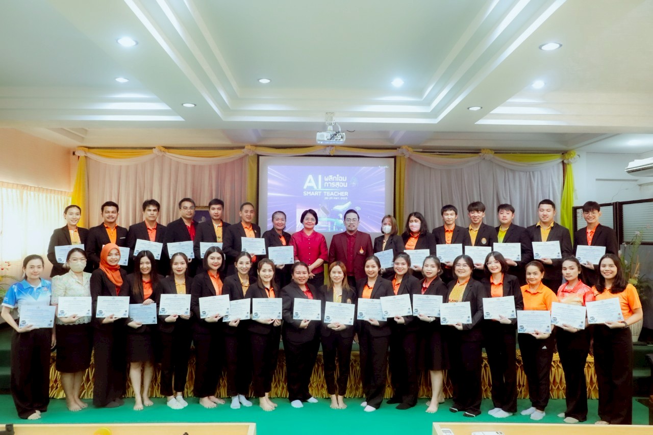 วันที่ 28-29 พฤษภาคม 2568 การจัดการเรียนรู้ในยุคดิจิทัล ภายใต้แนวคิด “ Smart Teacher” พลิกโฉมการสอนด้วย AI
